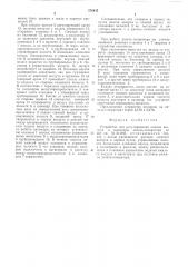 Устройство для регулирования подачи воздуха в цилиндры дизель-генератора (патент 576433)
