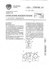 Устройство для определения давления колеса на рельс (патент 1794740)