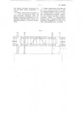 Подвижная опалубка (патент 100590)