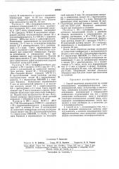 Способ получения пенопластов (патент 167033)