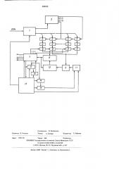 Автоматический программатор временных интервалов (патент 542192)