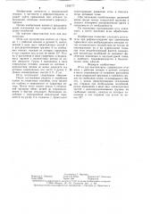 Игла для акупунктуры калинина (патент 1292777)