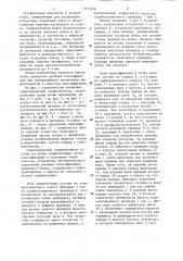 Гидравлический седиментометр (патент 1313506)
