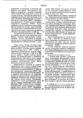 Способ ковки поковок ступенчатых валов (патент 1697972)