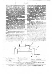 Устройство для наддува двигателя внутреннего сгорания (патент 1749507)