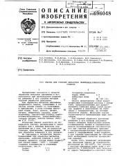 Смазка для горячей обработки давлением алюминиевых сплавов (патент 696048)