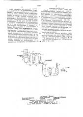 Способ получения редких газов (патент 672454)