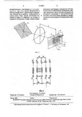 Автоколлимационный спектральный делитель каналов (патент 1714557)