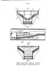 Бункер-перегружатель (патент 1002608)
