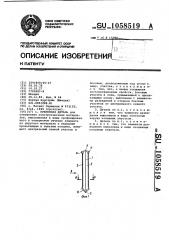 Крепежная деталь (патент 1058519)