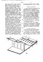 Регулятор уровня верхнего бьефа (патент 840825)