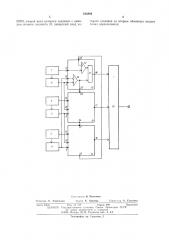 Резервированное трехканальное устройство (патент 546886)
