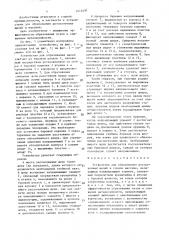 Устройство для образования разгрузочных щелей в горном массиве (патент 1645497)
