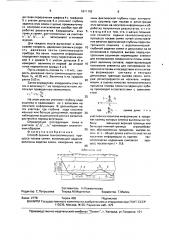 Способ оценки технологического процесса посева семян (патент 1671183)