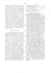 Способ магнитной записи и воспроизведения цифровой информации и устройство для его осуществления (патент 1272352)