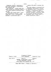 Генератор свч (патент 1185556)