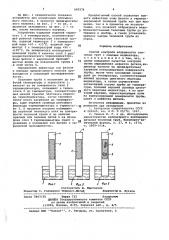 Способ контроля исправности тепловых труб (патент 690274)