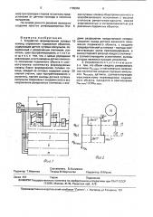 Устройство формирования путевых команд управления подвижным объектом (патент 1795956)
