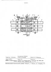 Машина для отделения листьев (патент 1500192)