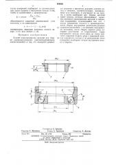 Способ комплектования деталей для сборки радиально-упорных шарикоподшипников (патент 480862)