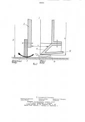 Устройство ограждения призабойного пространства для проходческого комбайна (патент 889846)