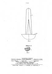 Устройство для рыхления волокнистого материала (патент 775199)