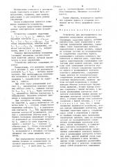 Устройство для дистанционного управления реверсивным механизмом (патент 1244641)