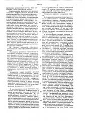 Регенератор приемника стартстопных телеграфных сигналов (патент 641671)