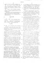 Способ получения формамидинов (патент 495832)
