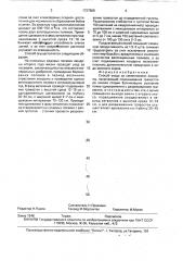 Способ ухода за семенниками люцерны (патент 1727600)