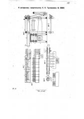 Автоматический питатель к мяльной машине (патент 30391)