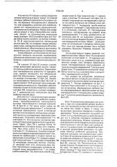 Устройство для преобразования аналоговой величины в код (патент 1764163)