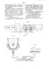 Винтовой конвейер (патент 882871)
