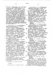 3,4-эпоксигексагидробензиловые эфиры глицидилоксибензойных кислот для получения высокопрочных термостойких эпоксиполимеров (патент 591471)