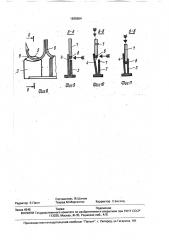 Чехол для рыболовного крючка (патент 1695864)