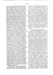 Способ подавления импульсных помех в видеосигнале изображения (патент 1727210)