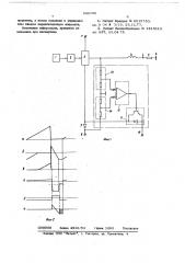 Генератор пилообразного тока (патент 680156)