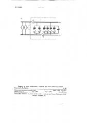 Сглаживающее устройство для тяговой подстанции постоянного тока (патент 124989)