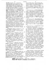 Способ получения липидов,обладающих хемотаксическим действием (патент 1137104)