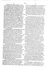 Анализатор экг (патент 520975)