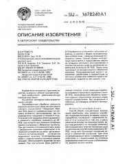 Способ уборки льна-долгунца (патент 1678240)