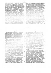 Поисковый демодулятор сигналов с угловой модуляцией (патент 1361705)