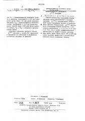 Спосою диагностики нарушений обмена инсулина (патент 481286)