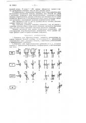 Патент ссср  153614 (патент 153614)