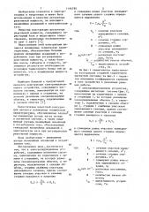 Электроиндукционное устройство (патент 1164795)