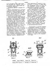 Устройство для загрузки радиоэлементов с осевыми выводами малой жесткости (патент 1029267)