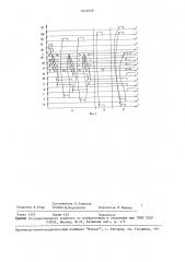 Устройство для контроля последовательностей импульсов (патент 1649548)