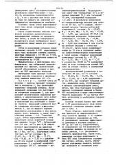 Способ получения аммиака (патент 784154)