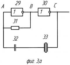 Способ управления преобразователем трехфазного напряжения в высокочастотное однофазное и устройство для реализации этого способа (патент 2337462)