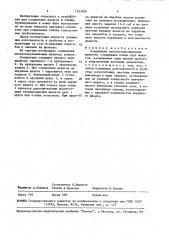 Соединение плоскосворачиваемых шлангов (патент 1557409)